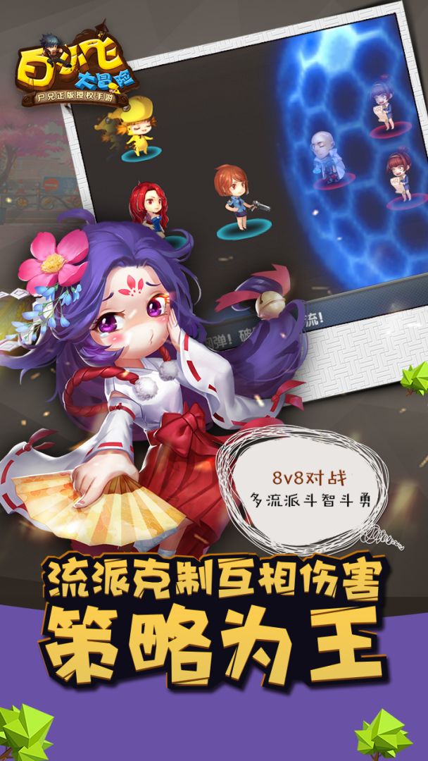 白小飞大冒险游戏截图