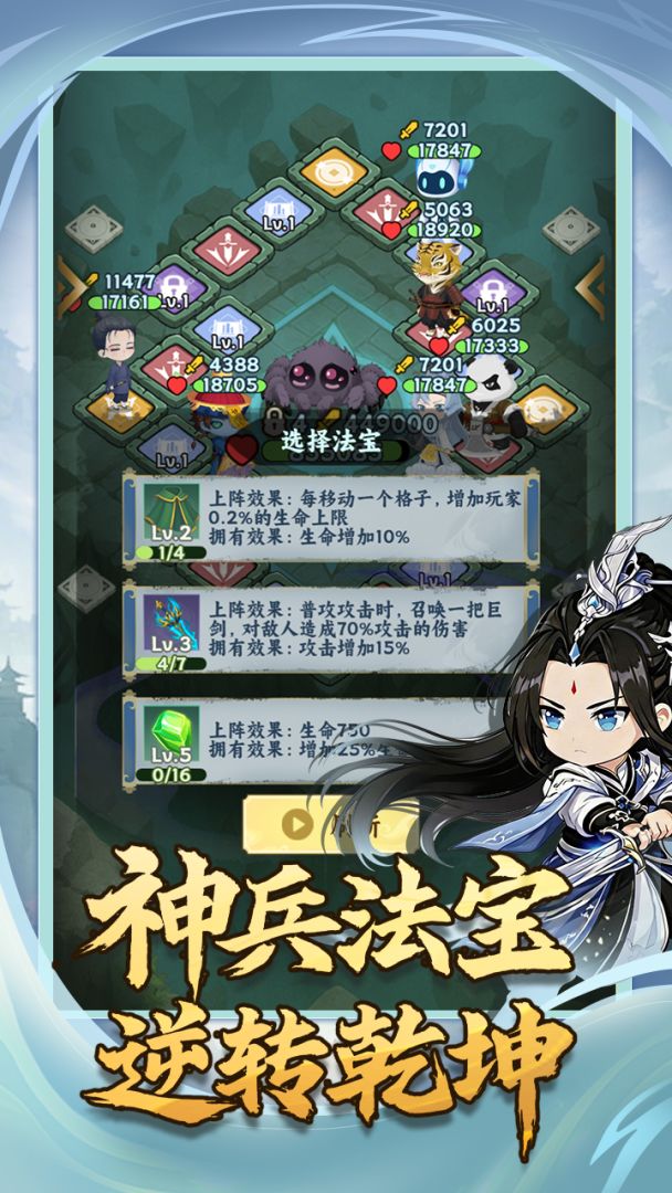 依灵封妖志游戏截图