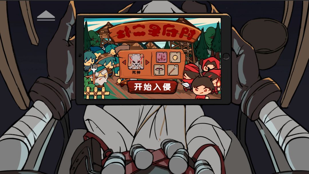 尊无二上游戏截图