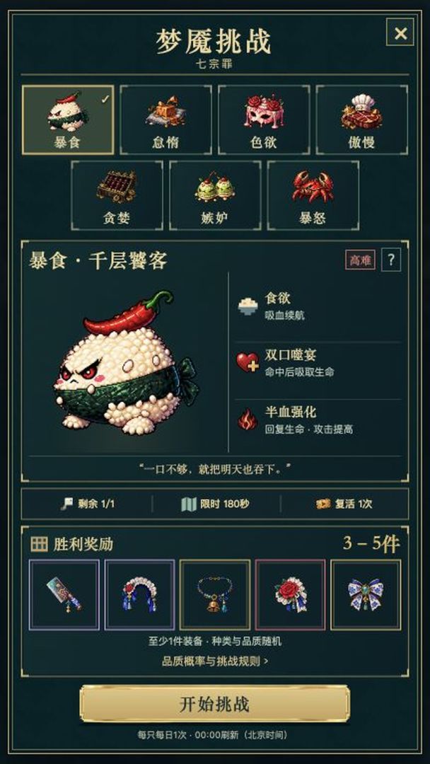 女仆刷宝游戏截图