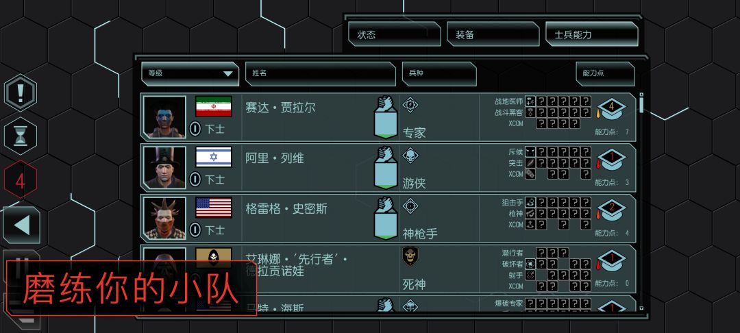 XCOM 2 Collection游戏截图