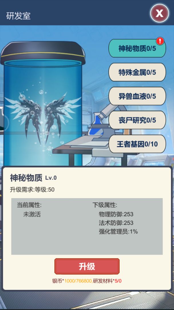 二次元：明日女神列车游戏截图