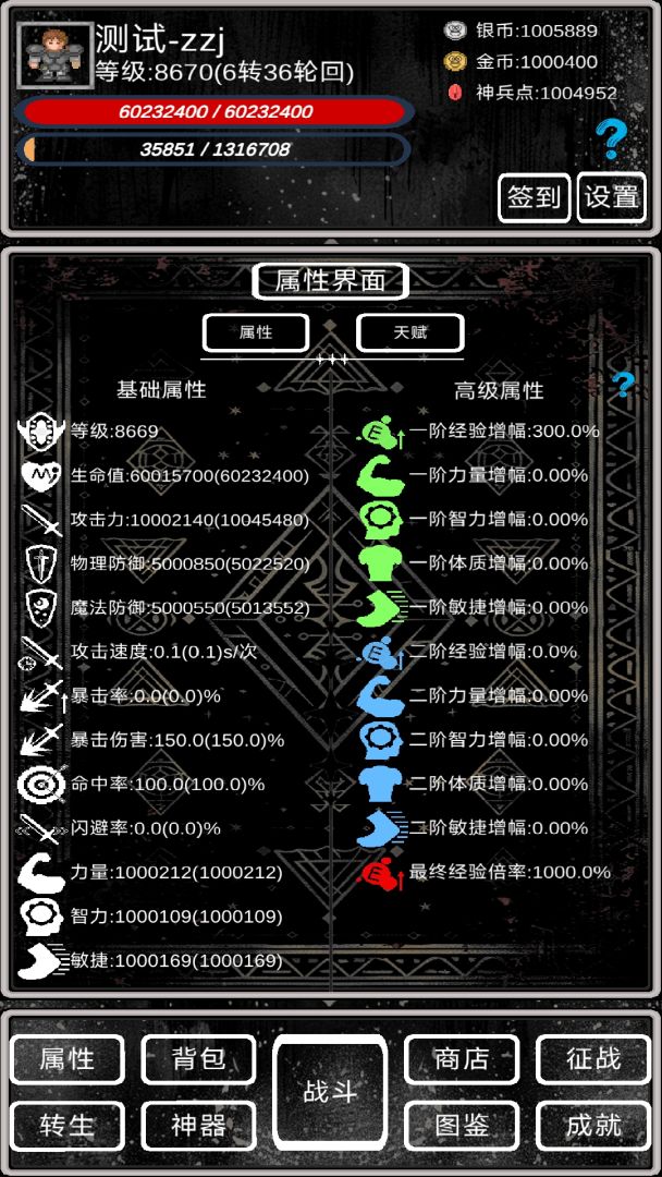 魔塔挂机2(TapTap测试版)游戏截图