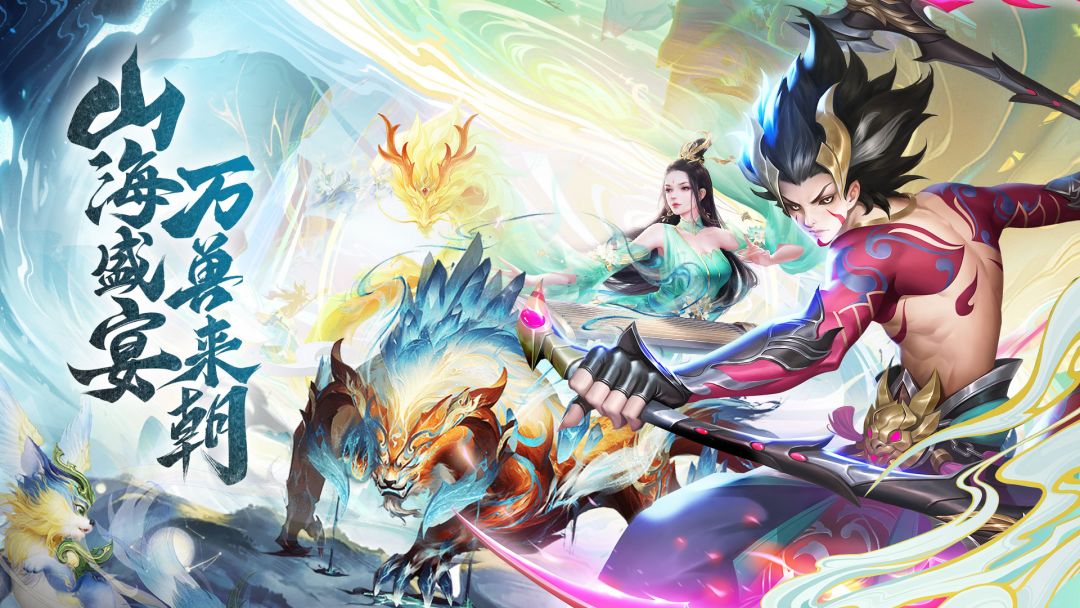 天道问情游戏截图