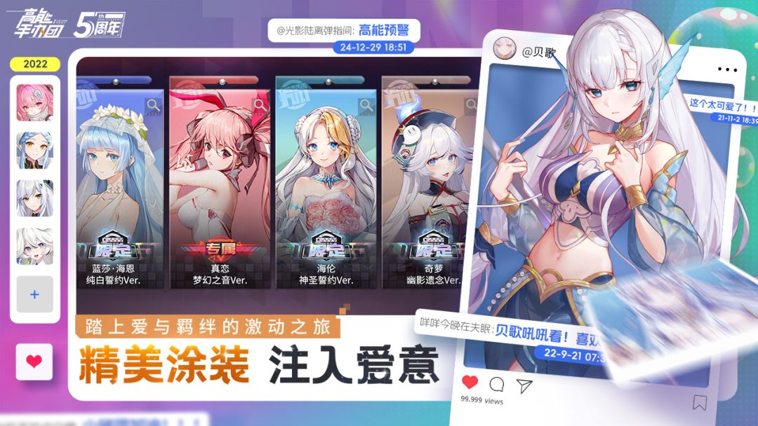 高能手办团游戏截图