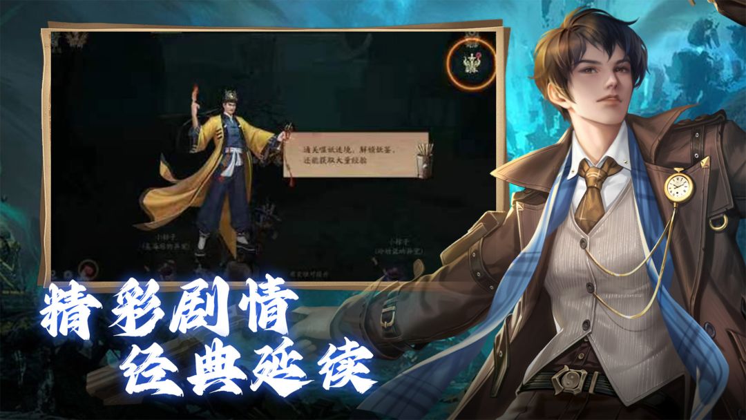 斩魔问道游戏截图