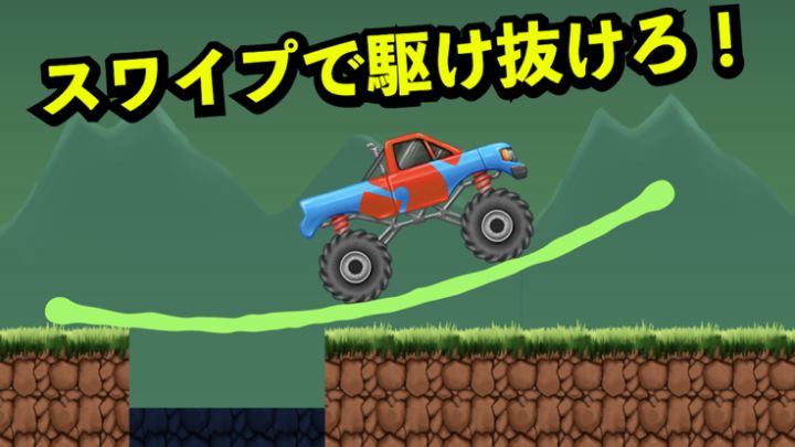 スワイプドライブ〜スワイプで道を切り開くドライブゲーム〜游戏截图