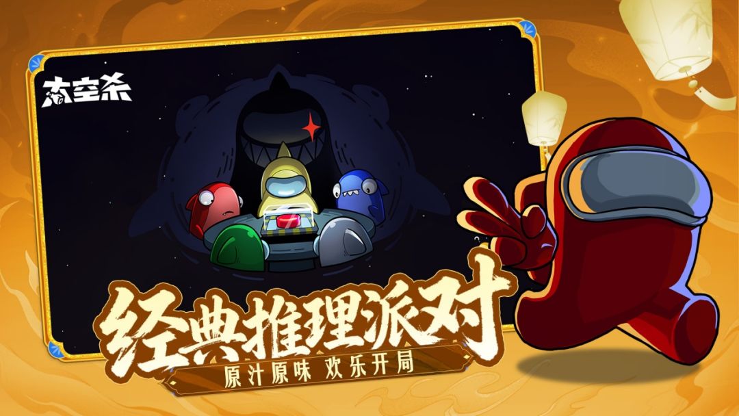 太空杀游戏截图