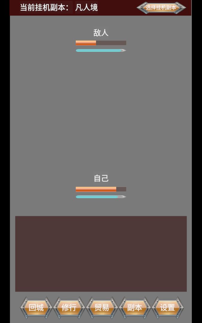 黑暗领主游戏截图