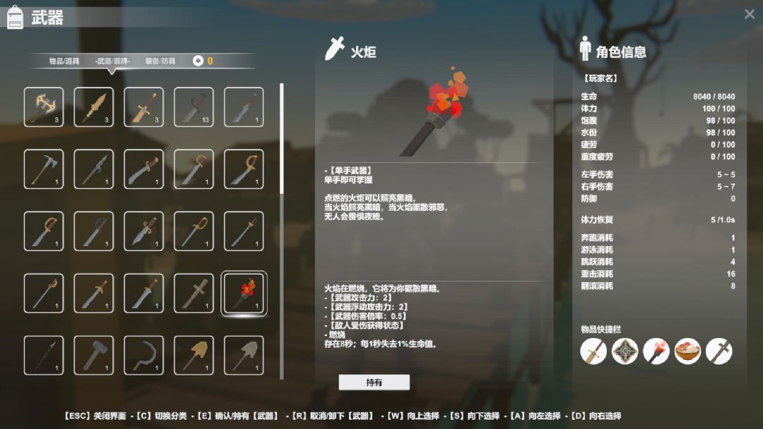 迷海奇航游戏截图