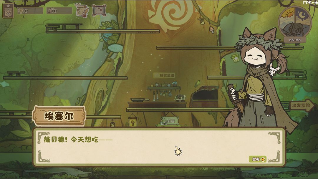 空想森林FANTASY FOREST游戏截图