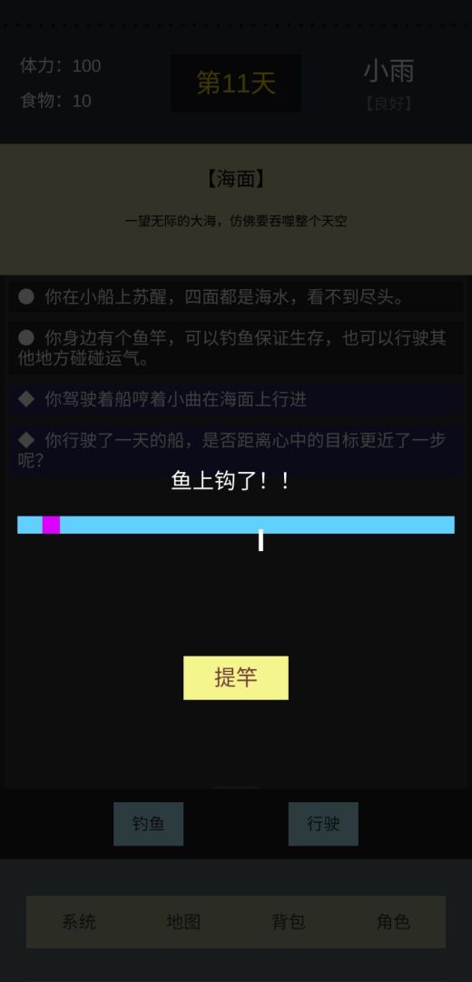 梦境之舟游戏截图