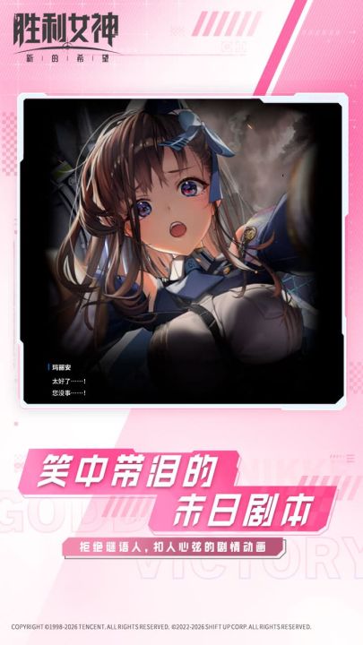 胜利女神：新的希望截图