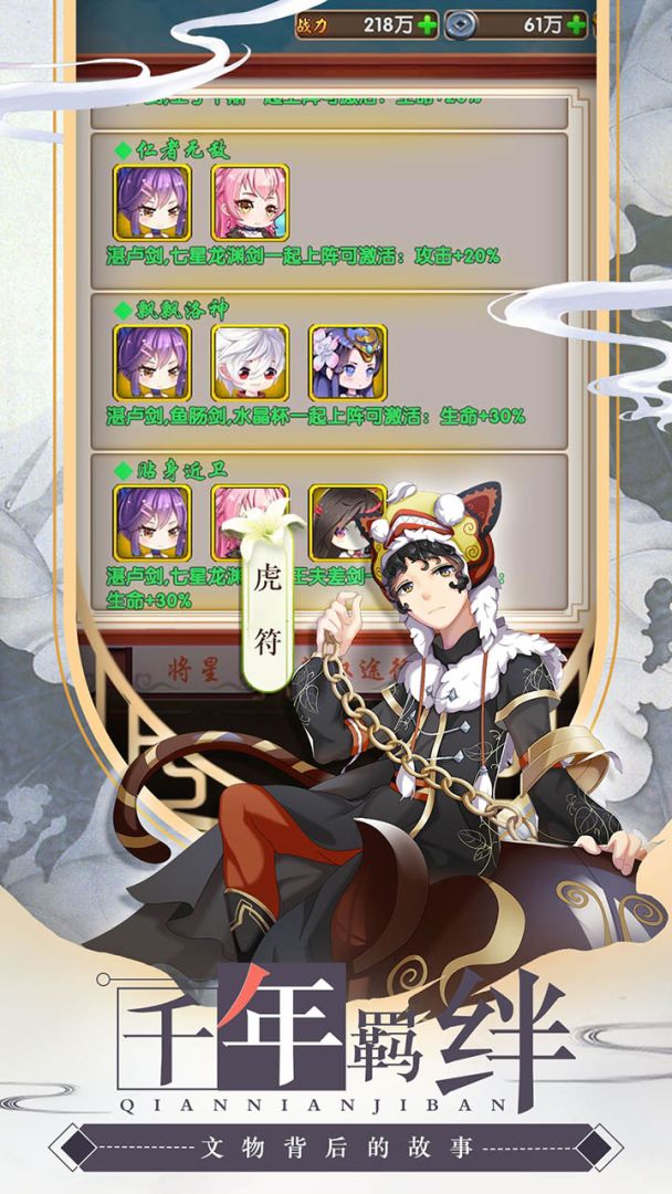 亿次元游戏截图