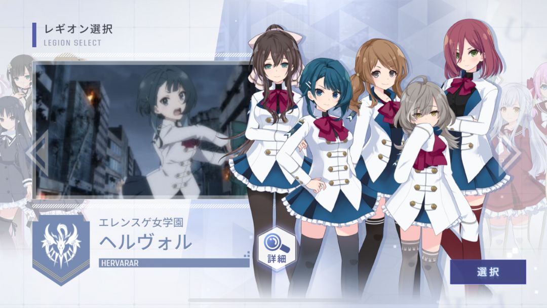 アサルトリリィ Last Bullet（ラスバレ）游戏截图