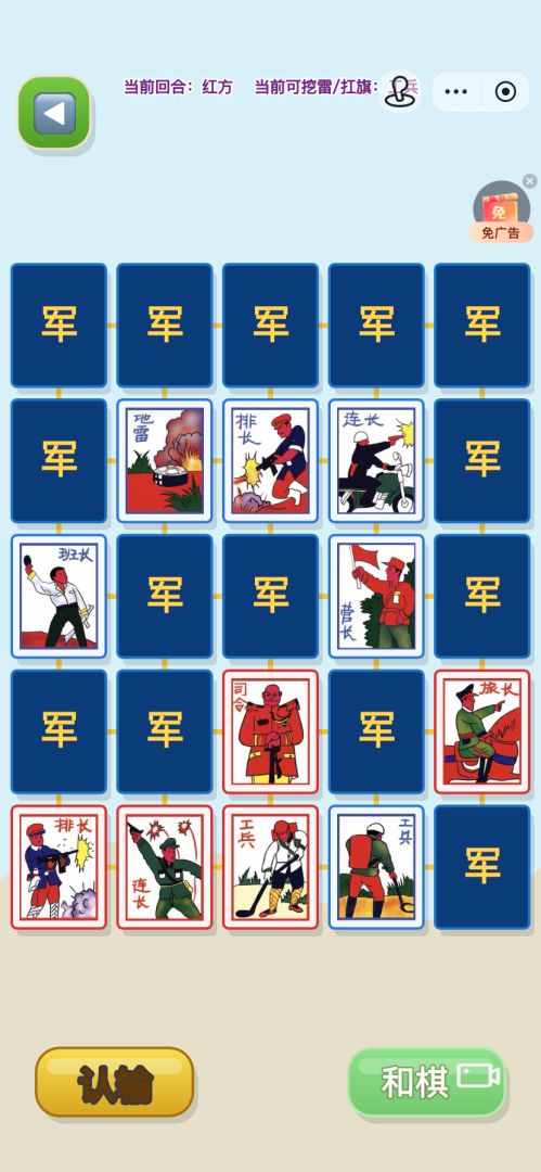 米多趣味斗兽棋游戏截图