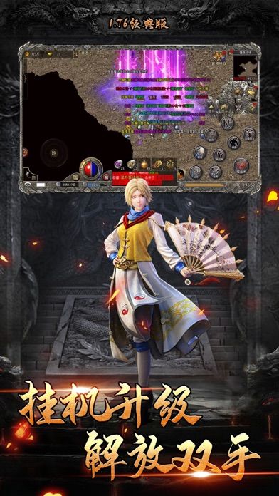 1.76经典版-破晓战歌-经典复古传奇手游游戏截图