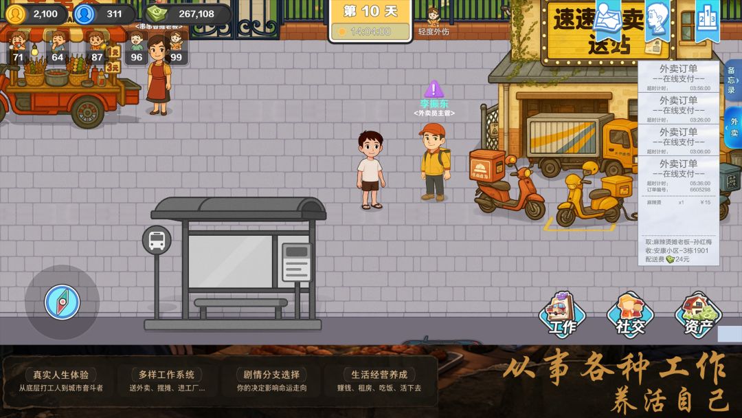 生计与沉冤游戏截图