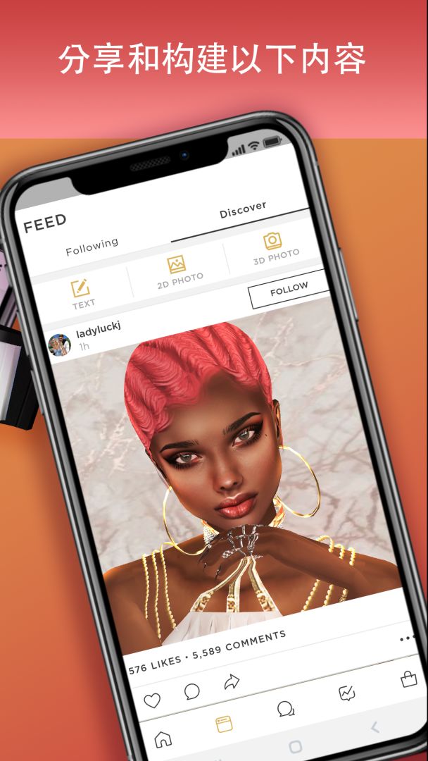 IMVU - 3D化身社交应用游戏截图