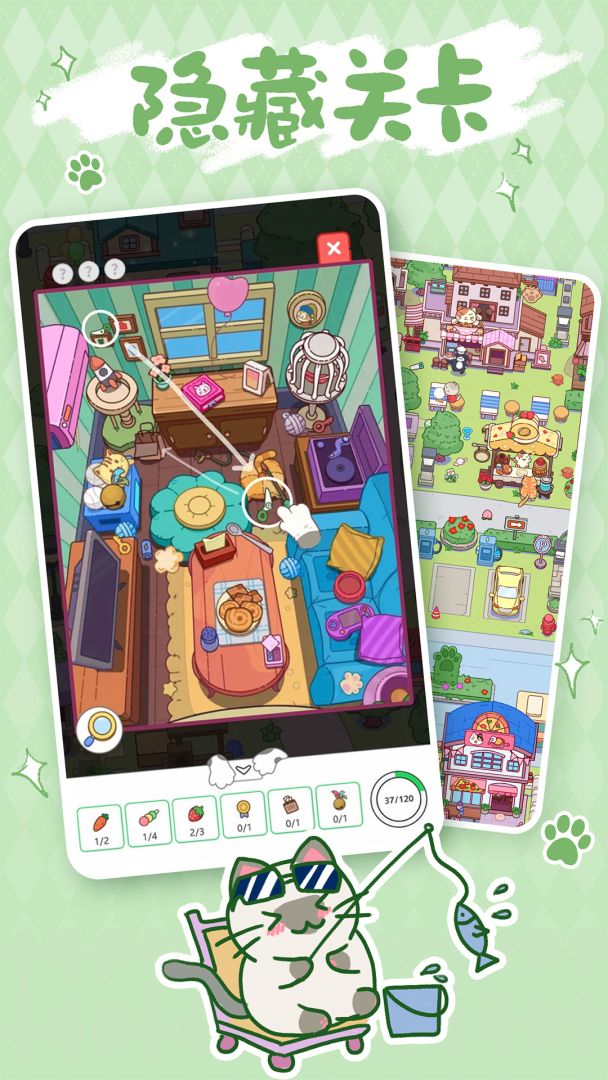 疯狂找东西游戏截图