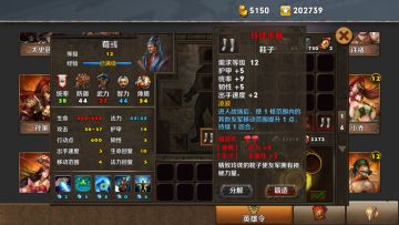 新道具玲珑步履、雁荡靴玩法