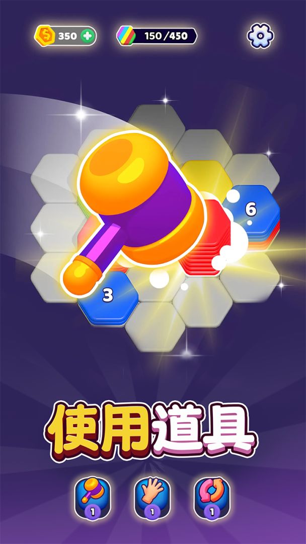 我最爱解压游戏截图