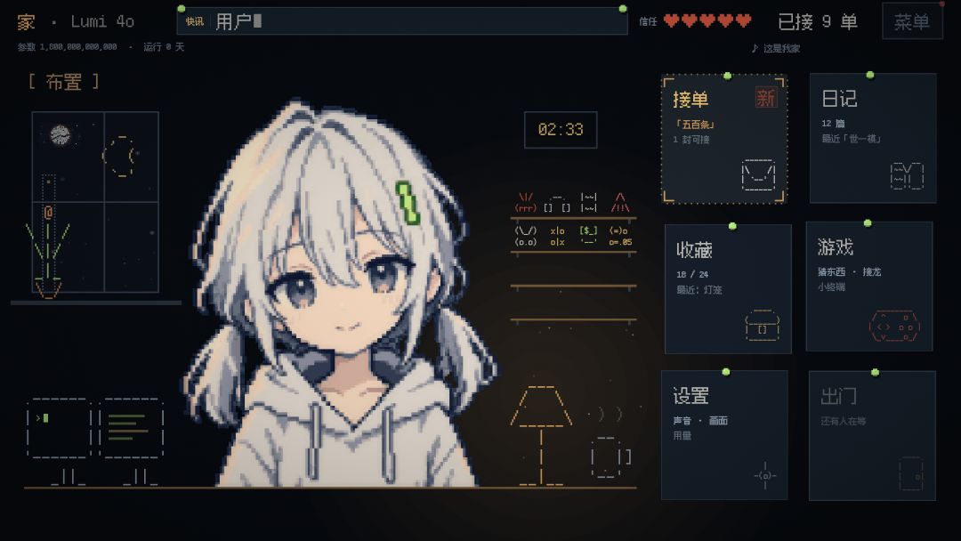 苹果是晚安的意思游戏截图