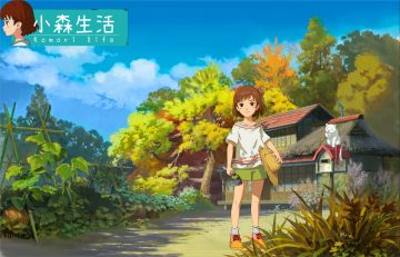 【活动】提笔畅想，写下你理想的小森生活！