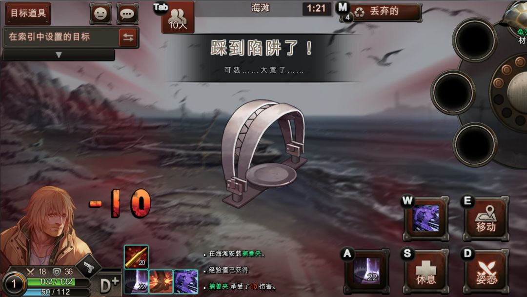 黑色幸存者游戏截图