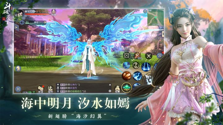斗破苍穹截图