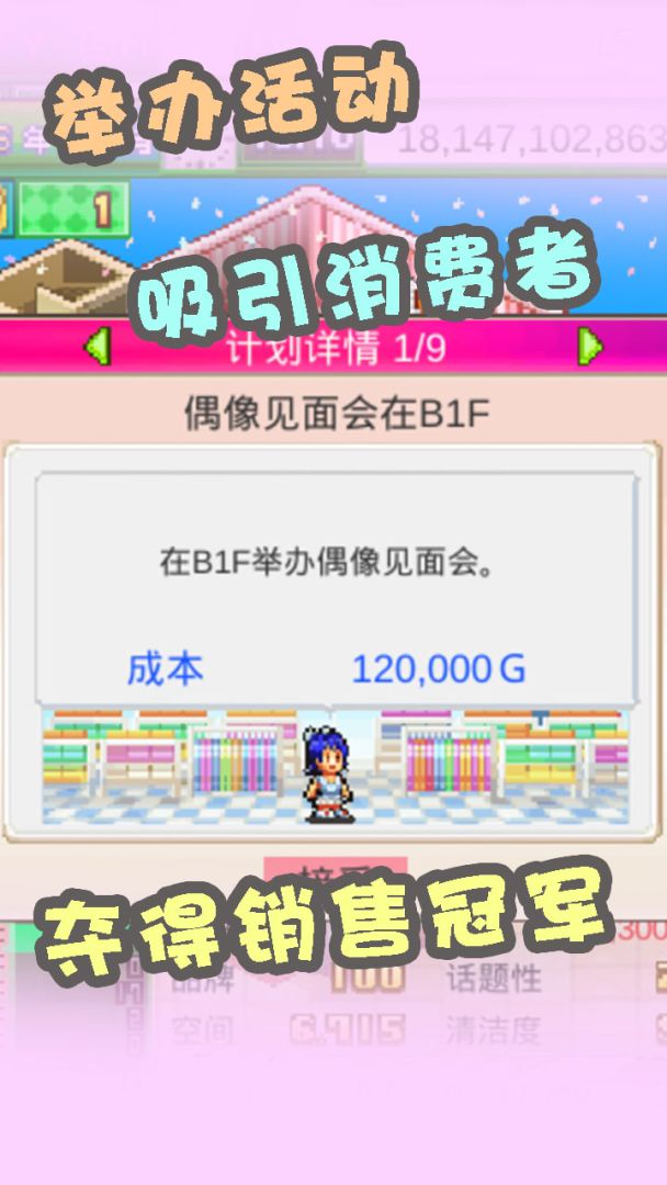 时尚洋品店物语(TapTap测试版)游戏截图
