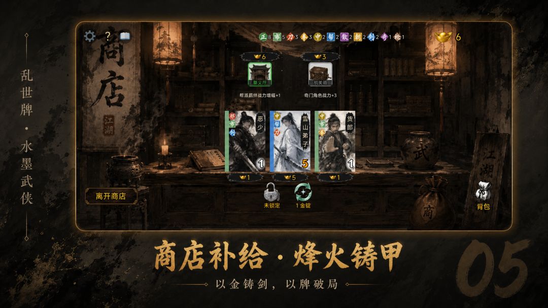 乱世牌游戏截图