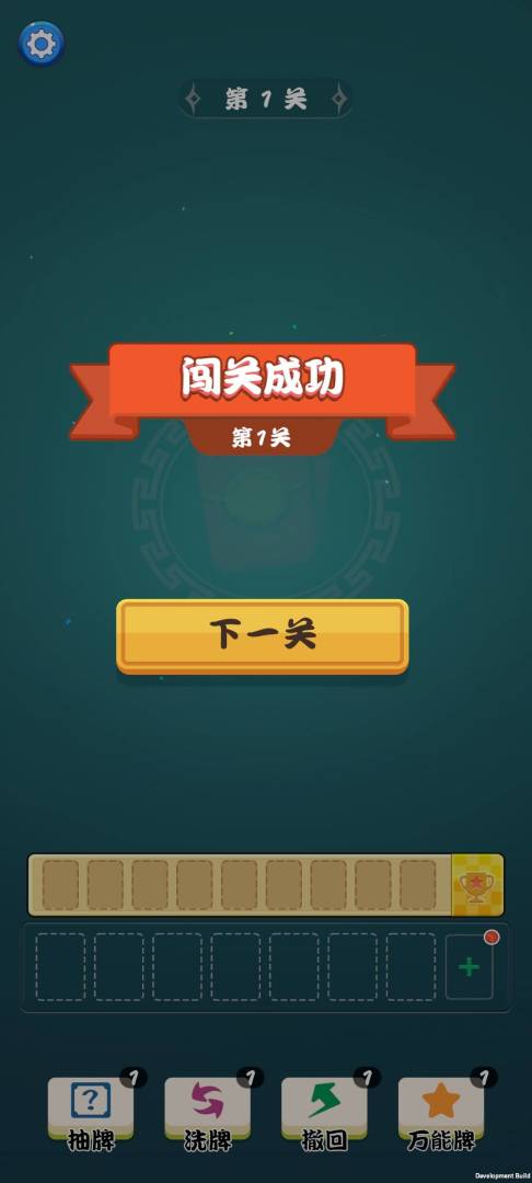 将了个将游戏截图