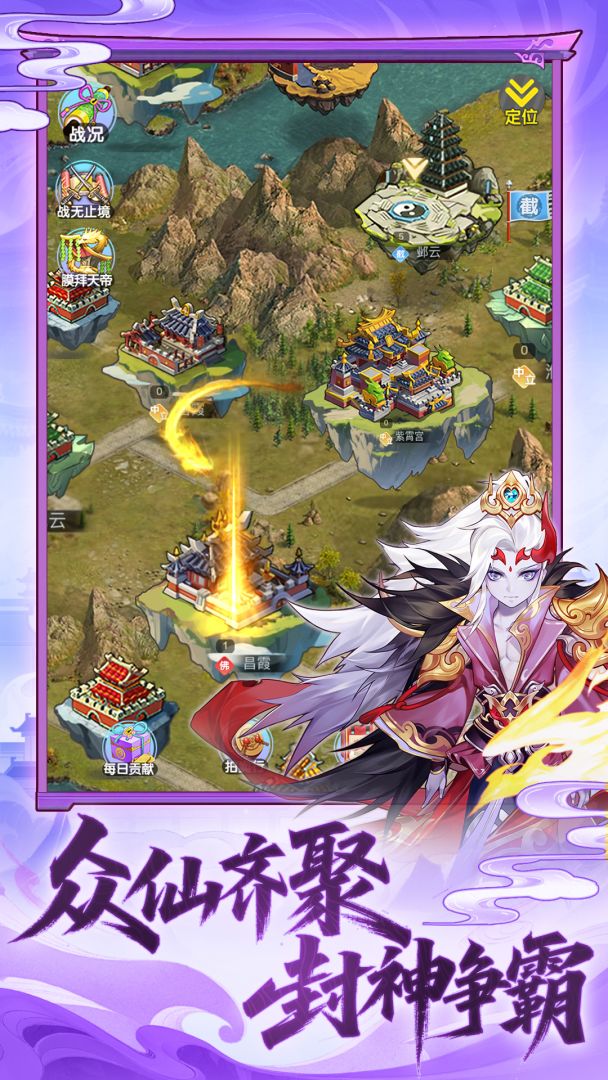 西游记口袋版游戏截图