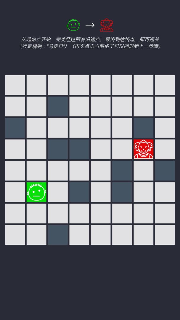 人生之路游戏截图