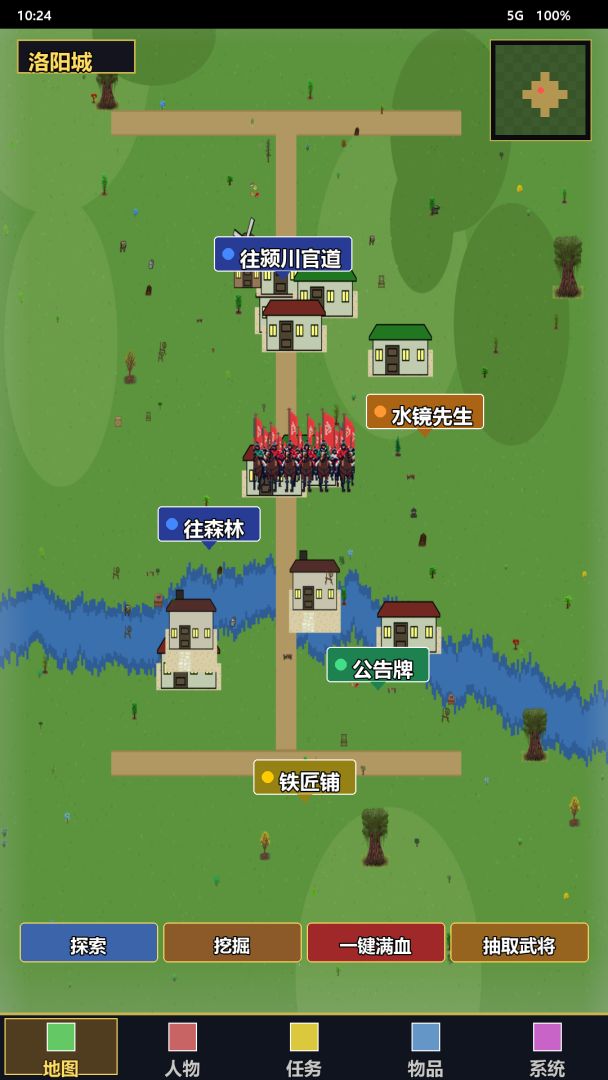 小小三国传游戏截图