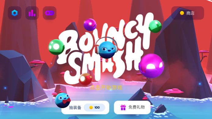 弹跳撞击游戏截图
