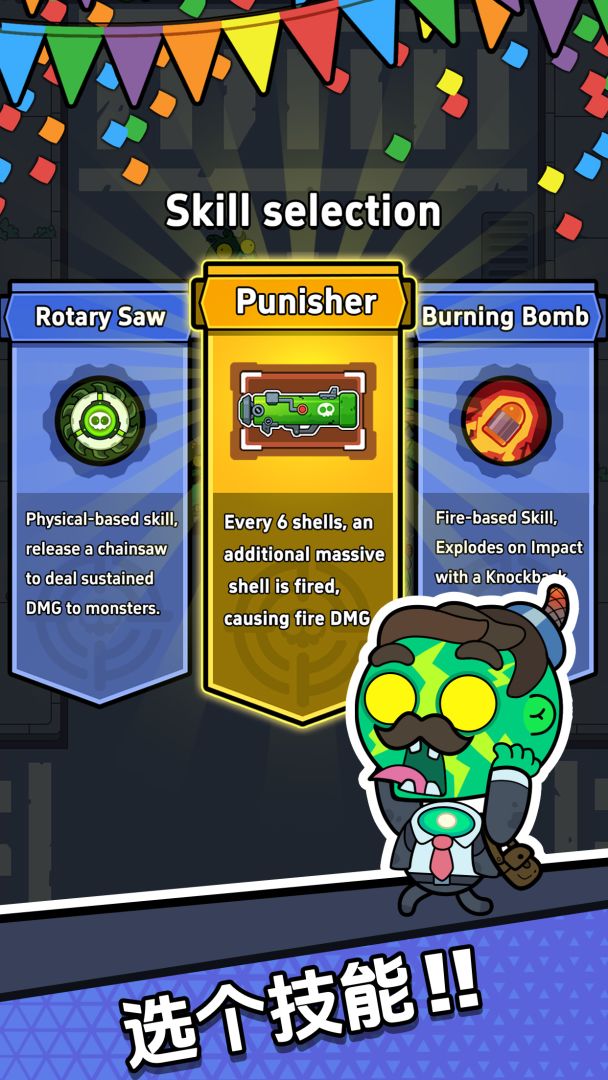 差不多僵尸游戏截图