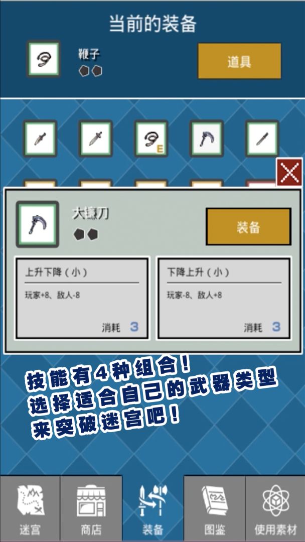 大小战争游戏截图