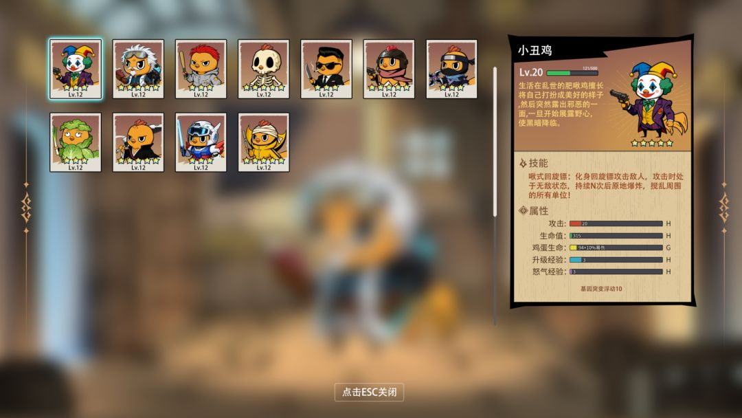 斗鸡大陆游戏截图
