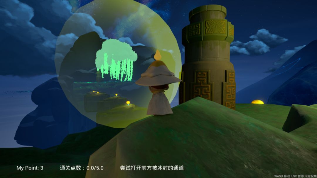 予光同行游戏截图