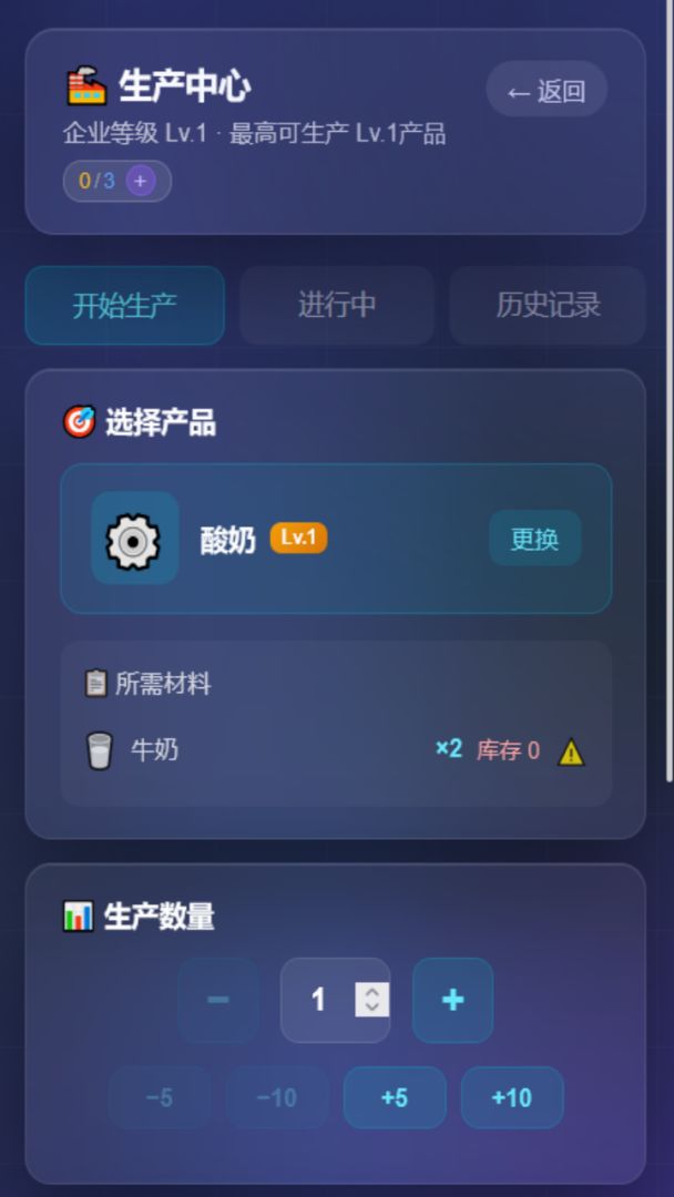 商道春秋游戏截图