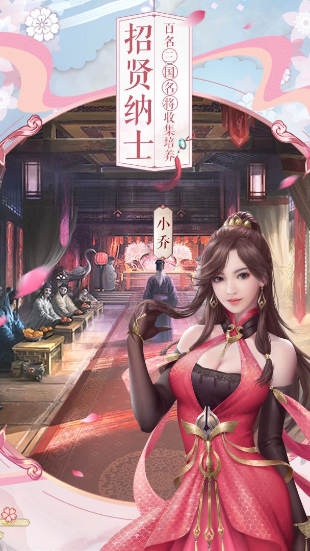 三十六计游戏截图