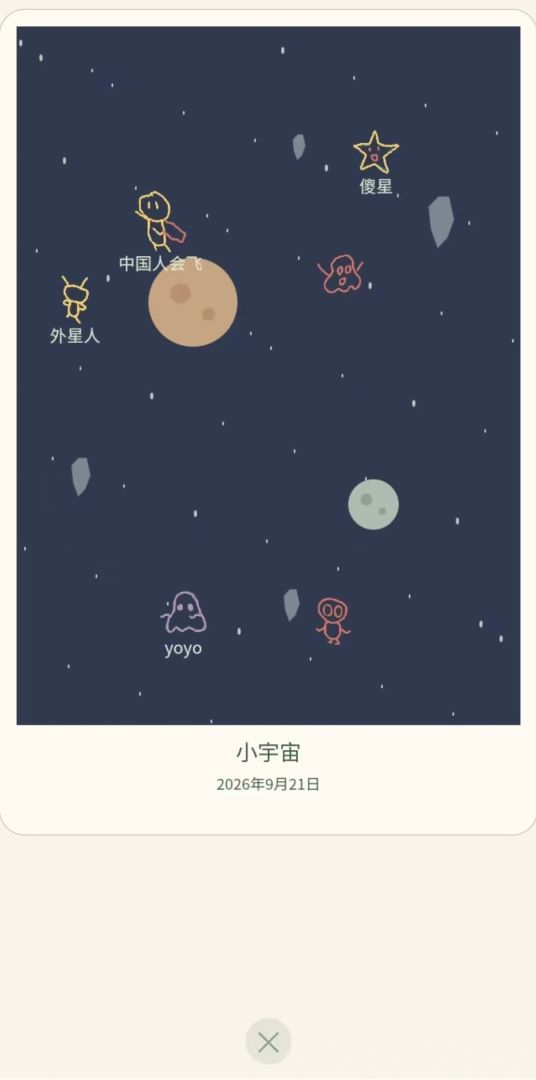 想养什么自己画游戏截图