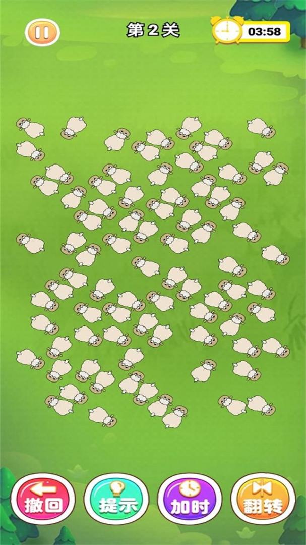 跑了只羊游戏截图