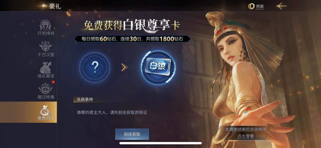 S1赛季「免费月卡」过期倒计时！手把手教你快速赶上领取末班车截图