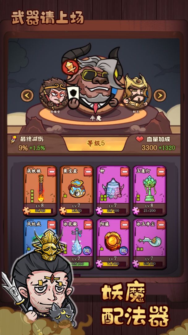 武器请上场游戏截图