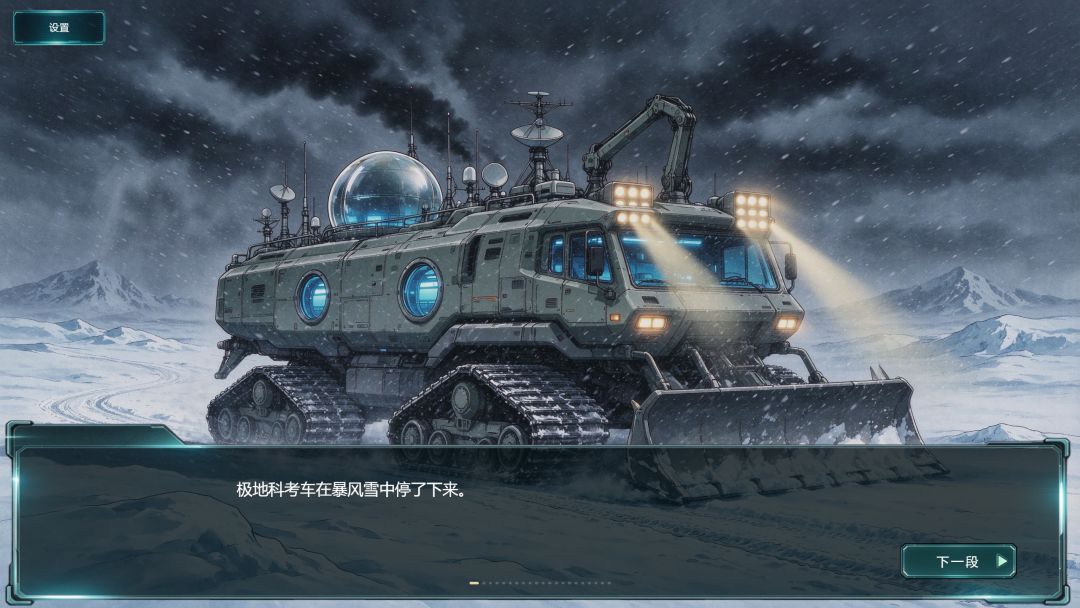 深空超载游戏截图
