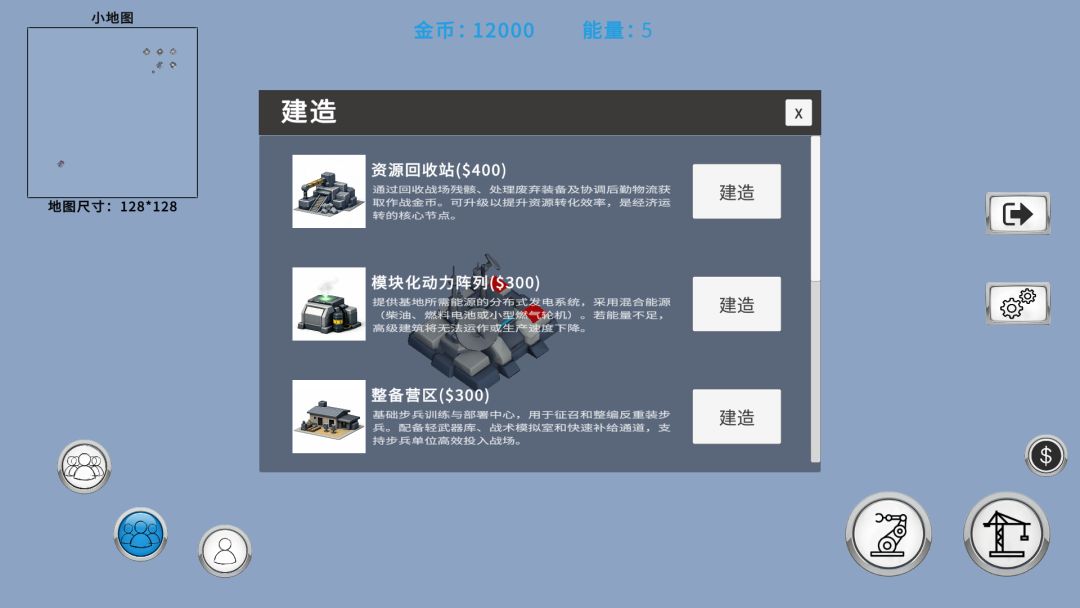 像素战争游戏截图