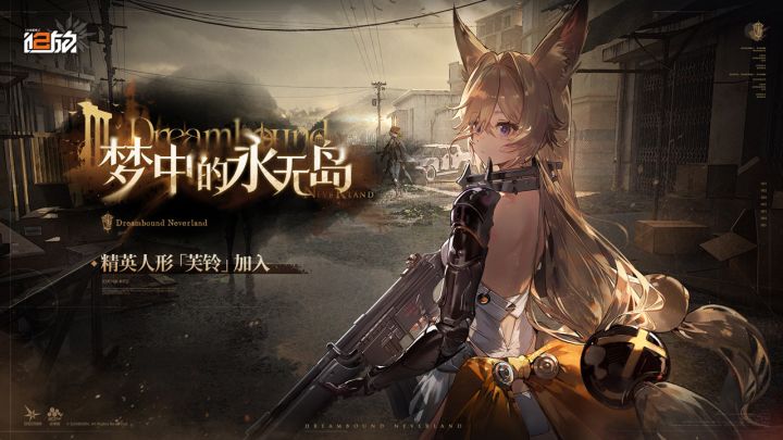 少女前线2：追放截图